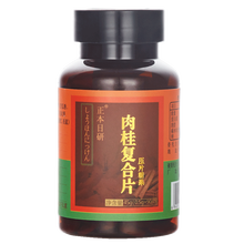 肉桂片非化糖片可选同仁堂正降血糖品组葛根山药合可配中科院保健品美国肉桂降糖胶囊肉桂化糖方使用内廷上用 肉桂片1瓶