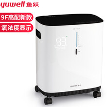 鱼跃（YUWELL）3L升医用制氧机9F-3CW 高配版带雾化LED显示 家用老人孕妇吸氧氧气机管袋罐