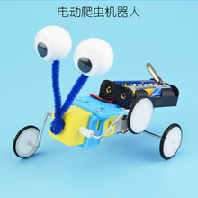 科技小制作小发明自制创客作品手工diy电动科学物理材料小学生 爬虫机器人