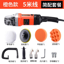 汽车抛光机车用打蜡电动腊美容工具家用木地板大理石车漆划痕封釉 橙色180抛光机（简配套餐）