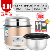 电饭煲饭锅3-4人迷你小型1-2人5L升智能蒸米饭电饭锅多功能 豪华金色3.0L(高配)