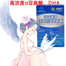 高浓度小鱼型a海藻油α亚麻酸DHA藻油亚麻籽油软胶囊备孕期早期中期中后期晚期孕妇孕期产妇哺乳期专用型 60粒海藻油亚麻酸非鱼油牛磺酸核桃油鱼油凝胶糖果 孕妇成人中青年人中老年人健忘记不住大脑营养品保健