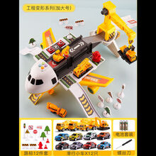 大号变形收纳飞机玩具多功能声光惯性汽车益智儿童玩具5男孩3-6岁 【加大号】工程声光变形飞机+12小车 标准版（电池+螺丝刀）+12路标