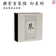 乐圣古琴弦御系列单根1-7号 含打蝇头重中清专业演奏尼龙钢丝通用弦 可单卖 清5号弦