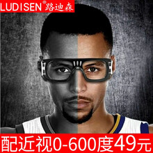 路迪森LUDISEN篮球眼镜运动近视眼镜 专业打篮球镜踢足球眼镜防撞击护目镜可配度数男 框+配1.56绿膜抗摔镜片（留度数颜色）