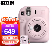 京东国际	
富士FUJIFILM instax mini12立拍立得一次成像相机 3英寸相纸一次成像旅游相机 mini12 浅樱粉