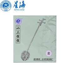 星海三弦使用弦三弦琴弦三弦琴弦德银缠弦 中三弦3弦