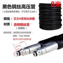 适用亿力洗车机高压水枪3系4系5系配件快插式可调节长短枪 G2号~黑钢丝管~4系双头小快插~8米