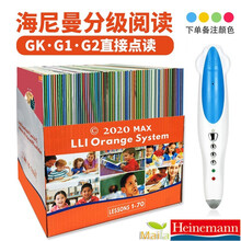 海尼曼英语分级阅读gk绘本幼儿英语启蒙读物 支持小达人点读笔 GK橙盒2021Max新版（70册） 单独书籍拍此项