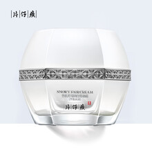 片仔癀 七夕情人节礼物送女友雪肌无暇润白雪融霜（平衡水润）50g美白祛斑补水面霜男女提亮国货护肤品