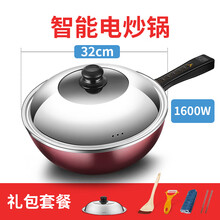 易欣 电炒锅电用炒锅家用电炒菜锅一体式电小炒锅多功能蒸煮炒锅电锅 电脑板1600W礼包款32CM
