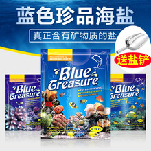 蓝色珍品海盐海缸LPS软体珊瑚盐SPS硬骨珊瑚盐海水鱼缸盐FOT鱼盐 SPS珊瑚盐6.67KG/袋(送盐铲)