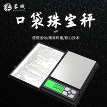 蓉城精密珠宝秤中药电子秤天平小型刻克度高精度称重电子称精准茶叶克称数0.01g迷你微型 500g/0.01g