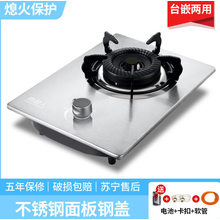 南极人煤气灶单灶头液化气嵌入台式燃气灶天然家用猛火单个节能炉倍为 不锈钢面板+钢火盖【三件套】 管道天然气