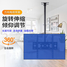 督朗电视机吊架（32-75英寸）通用加长广告灯箱天花板吸顶支架伸缩旋转吊顶挂架适用小米/海信/TCL 【26-55英寸】2.5-3米伸缩/俯角30度调节