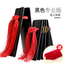 快板儿童学生竹板初学入门演奏山东响板+袋子 款黑色成人+包装袋