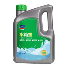 固特威汽车水箱宝冷却液绿色四季通用汽车用品可定制KB-6280