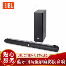 JBL CINEMA STV180 STV280家庭影院电视音响  无线蓝牙音箱 STV180
