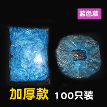 一次性浴帽女洗澡加厚浴帽家用发膜焗油帽加热染发头套 加厚款100只（1包）蓝色