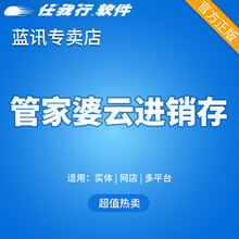 管家婆 云ERP进销存管理软件仓库盘点批发零售会员管理收银财务管理软件系统辉煌版网络版 2用户