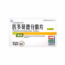 朗依 唯田 匹多莫德分散片 0.4g*8片  RX DG免疫增强 1盒装