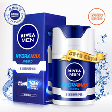 妮维雅男士水活滋润精华露50g补水保湿深层滋润不油腻面霜乳液清爽控油