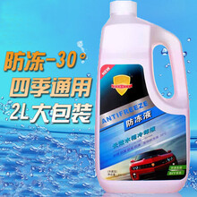 派钦 名爵冷却液 MG3锐腾MG5锐行 汽车防冻液发动机冷却液水箱宝 名爵MG7 -30°红色防冻液