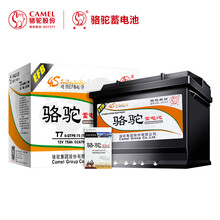 骆驼(CAMEL)汽车电瓶启停12V蓄电池EFB-T7 6-QTPE-75 适配于长安福特翼虎锐界蒙迪欧 以旧换新 上门安装