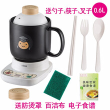 美味世家电炖锅煲汤陶瓷全自动智能便携煮粥神器小型燕窝隔水炖盅迷你宝宝bb熬粥家用紫砂电汤锅1人2预约 0.6升黑杯+底座