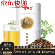 北京同仁堂养生茶与朝夕四季牛蒡根菊花金银花决明子枸杞桂花独立罐装 同仁堂【决明子茶260g*1罐】