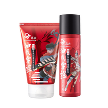 高夫男士竹炭竹叶 竹叶净源控油（爽肤水+洁面）