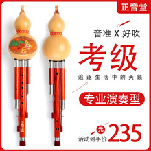 正音堂 云南天然葫芦丝乐器双调c调降b调dFG专业演奏型小学生成人初学者 三音葫芦丝：（大F调）红木管
