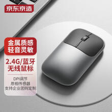 京东京造 无线蓝牙鼠标 轻音鼠标 办公鼠标 蓝牙/2.4G双模鼠标 笔记本电脑便携鼠标 金属灰