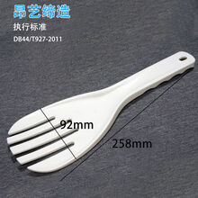 楚歌质优品 饭勺 特大号饭勺五指松饭叉商用电饭煲不粘饭勺饭店专用害食品级 特大号饭勺