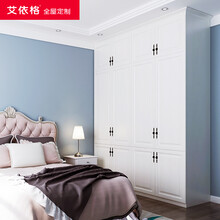 艾依格全屋定制 现代北欧风格全屋卧室空间衣帽间衣柜定制 定制衣柜家装套餐 定制预付金
