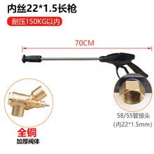 安路仕高压水枪洗车机专用配件适用黑猫380清洗机家用刷车泵水抢 内丝22螺纹长款水枪