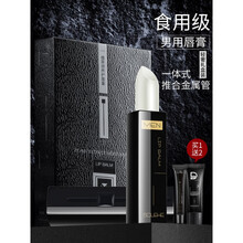 和风雨润唇膏男士保湿滋润补水防干裂嘴唇油口无色去死皮淡化唇纹 3.8g