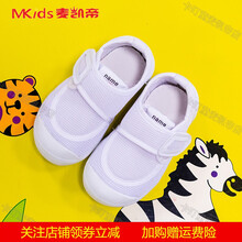 宝宝小白鞋儿童室内鞋幼儿园防滑软底男童女童一脚蹬透气帆布鞋夏 白色 内长18.5cm