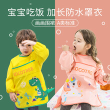 儿童画画罩衣围裙婴儿宝宝吃饭围兜夏季薄款独立袖套装绘画美术一擦即净防水防脏反穿护衣立体造型可爱卡通 调皮小鲨鱼（长袖款）  XL码 建议身高120-145cm