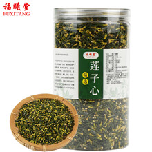 福曦堂莲子心 莲子芯茶 莲芯茶 精选货 莲子心300克*1罐