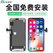 【免费安装】马拉松屏幕总成适用苹果6屏幕总成苹果X屏幕总成iphoneX屏幕6s plus屏幕7 8 【OLED苹果XS MAX】免费安装+媲美原屏