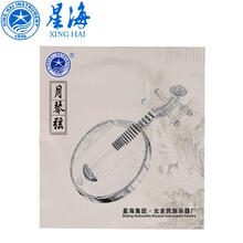 星海月琴弦北京星海民族乐器配件月琴一套弦星海月琴琴弦 3弦