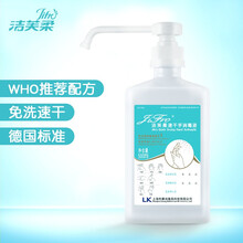 洁芙柔速干手消毒液 免洗消毒液 速干手消毒凝胶 家庭医院用免洗手消毒液 速干450ml  短嘴