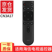 适用于海信电视遥控器CN3A17 HZ32E35A HZ39E35A HZ43E35A通用