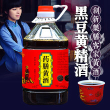 客滋源客家黄酒娘酒黑豆黄精酒客娘酒手工自酿火炙糯米月子米酒梅州八尺 黑豆黄精火炙娘酒 2.3L 1瓶