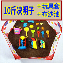 决明子玩具沙滩玩具套装玩沙工具沙池儿童沙子铲子散装做枕芯家用 【10斤决明子+1.2米沙池+ 沙滩玩具19件】