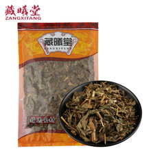 藏曦堂 佩兰 兰草 中药材 精选货 佩兰250克*2袋（共计500克）