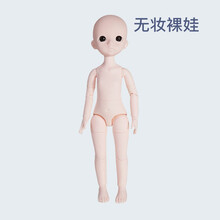 德必胜娃娃儿童玩具女孩仿真洋娃娃小天使系列裸娃BJD关节玩偶6分人偶素体练妆改娃女体 无妆裸娃 28CM 6分娃