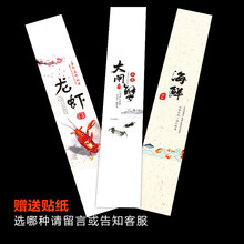 海鲜水产冻品包装礼品盒包装盒装螃蟹泡沫箱高档定制 海鲜龙虾大闸蟹贴纸（10张）