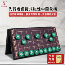 先行者磁性中国象棋绿色仿玉高档象棋双人桌游棋类玩具磁性象棋套装A-8 